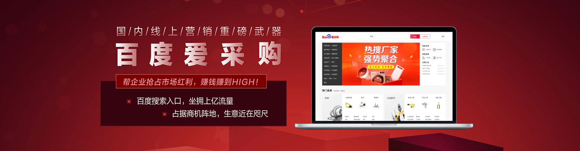永济竞价代运营